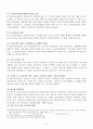 고용보험법 4페이지