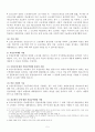 고용보험법 5페이지