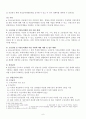 고용보험법 6페이지