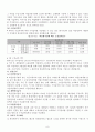 고용보험법 9페이지