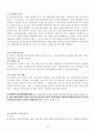 고용보험법 12페이지