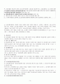 고용보험법 14페이지
