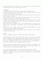고용보험법 15페이지