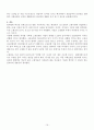 고용보험법 16페이지