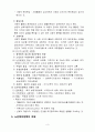 노인을 위한 복지정책 3페이지