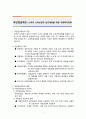 국민연금제도 1페이지