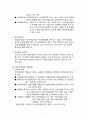 국민연금제도 2페이지