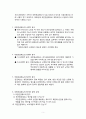 국민연금제도 5페이지