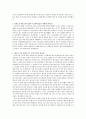 국민건강보험공단 노인장기요양보험 인터뷰 정리 2페이지