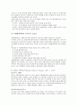 복지국가의 확충 2페이지