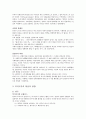 복지국가의 확충 3페이지