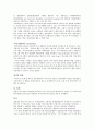 복지국가의 확충 5페이지