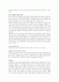 복지국가의 확충 6페이지