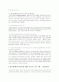 복지국가의 정의와 유형 2페이지