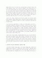 복지국가의 정의와 유형 3페이지