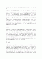 복지국가의 정의와 유형 4페이지