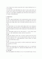 사회보장기본법 [사회과학]  3페이지