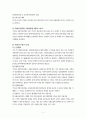 사회보장기본법 [사회과학]  5페이지