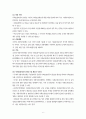 사회보장기본법 [사회과학]  6페이지