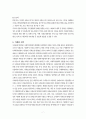 사회보장기본법 [사회과학]  7페이지