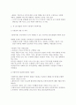 [사회복지] 사회복지수급권 2페이지
