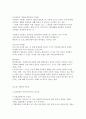 [사회복지] 사회복지수급권 3페이지