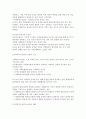 [사회복지] 사회복지수급권 4페이지