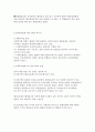 [사회복지] 사회복지수급권 6페이지