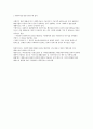 [사회복지] 사회복지수급권 7페이지