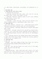 사회복지법 개관 3페이지