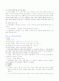 사회복지법 개관 4페이지