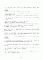 사회복지법 개관 5페이지