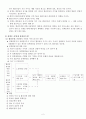 사회복지정책분석을 위한 틀 2페이지