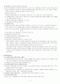 사회복지정책분석을 위한 틀 3페이지
