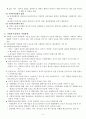 사회복지정책분석을 위한 틀 4페이지