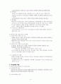 주거정책 3페이지