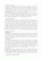 인보관 운동과 자선조직협회가 우리나라에 미친 영향 2페이지