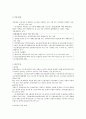 산업재해보상 보험법 2페이지