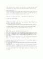 산업재해보상 보험법 3페이지