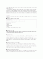 산업재해보상 보험법 5페이지