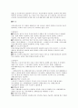 산업재해보상 보험법 6페이지