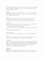 산업재해보상 보험법 7페이지