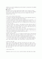 산업재해보상 보험법 8페이지