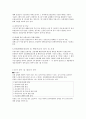 산업재해보상 보험법 9페이지