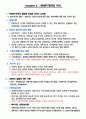 사회복지정책의 이론과 역사 15페이지
