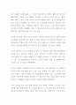[독후감] 나는 다만, 조금 느릴 뿐이다 (서평, 독서감상문) 강세형 저자 2페이지
