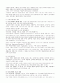 COS와 인보관 운동 2페이지
