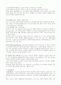 COS와 인보관 운동 3페이지