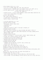 복지국가와 복지 정책 2페이지