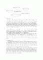 대중매체에 대한 이해 3페이지